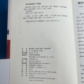 散文佳作108篇