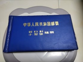 各类票证，含门票、参观券、长途客运票、公共汽车票、出租车票、地铁票、发票、公园月票、电报收据、铁路代用票、毛主席纪念堂瞻仰参观纪念券（一）。因为图片已充满，余图请看（二）。