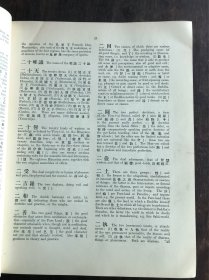 汉英佛学大辞典 / A DICTIONARY OF CHINESE BUDDHIST TERMS【精装】英文原版