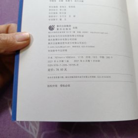 寻故渝中