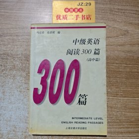 中级英语阅读300篇