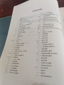 火力发电设备技术手册 第三卷：自动控制（精）