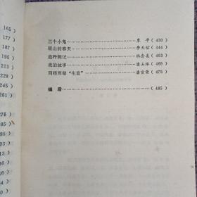 广西革命回忆录 +广西革命回忆录 续集（ 2册合售）