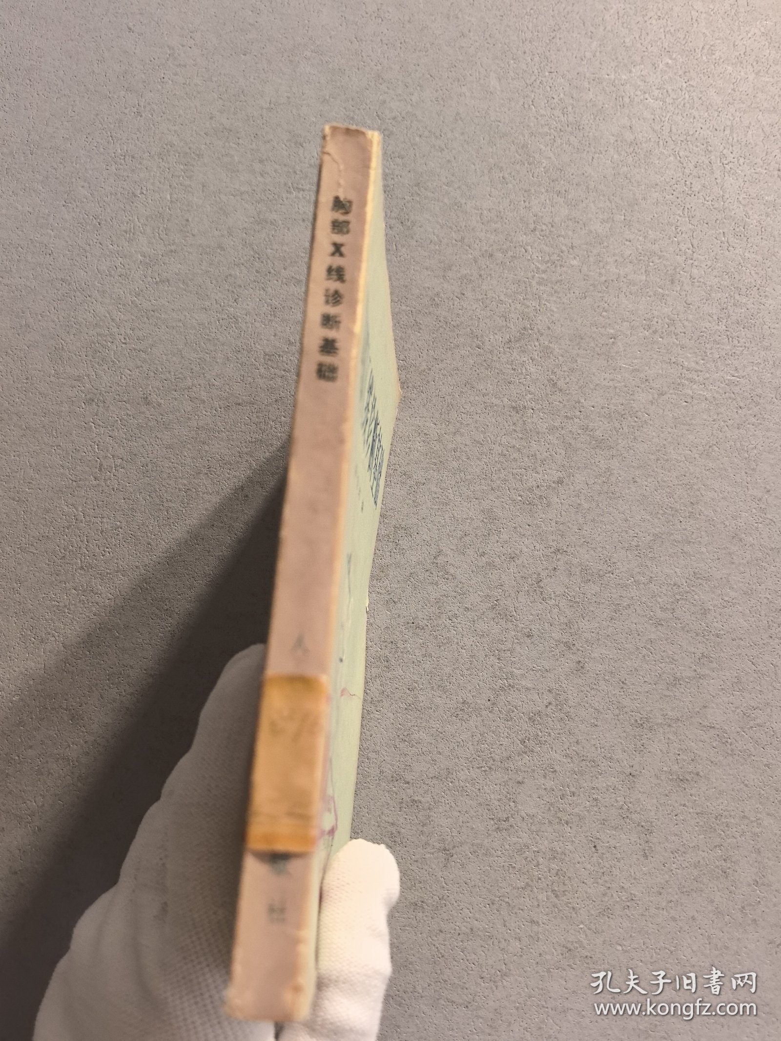 点击查看原图 胸部X线诊断基础