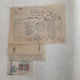 长城煤矿支出传票（发货票6张，费用证明单3张，请购单3张。）