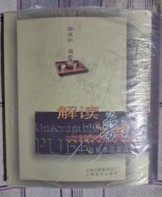 解读普洱：最新普洱茶百问百答