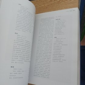 美的历史——ff2