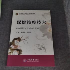 国家职业资格培训教程：中式面点师（初级）（第2版）