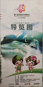 第八届中国花卉博览会导览图