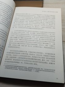 证券分析：原书第6版 上下册