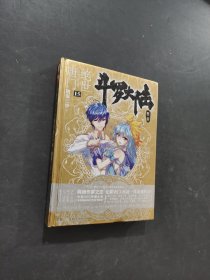 斗罗大陆