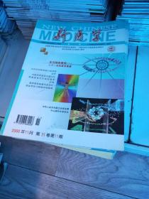 新医学178本