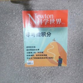 科学世界2022 2