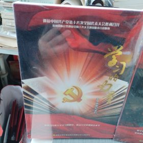 学习的力量 与思想的力量 全新塑封未拆封 大型电视纪录片DVD