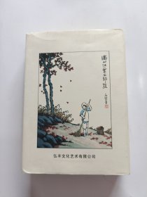 丰子恺笔记(四册全)