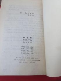 李自成 八册合售