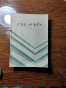 名家散文钢笔字帖