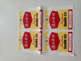 镇江香醋商标4枚一版