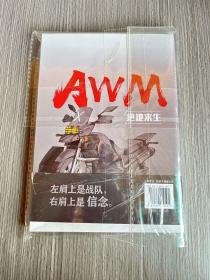AWM绝地求生(上册)