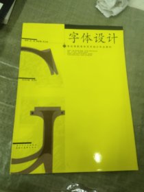 色彩构成21世纪高职高专艺术设计专业教材