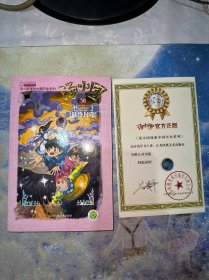 汤小团漫游中国史系列56 最终封印（无解密卡）