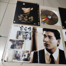 DVD光盘电影五亿探长雷洛传(雷老虎,父子情仇)2碟简装播放正常