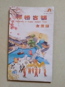 柯桥古镇全景图