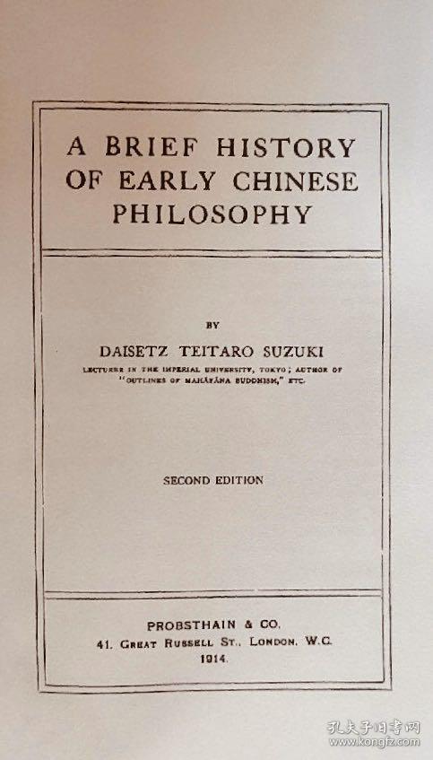 a brief history of early chinese philosophy 中国早期哲学简史英文原版