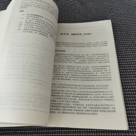 用TCP/IP进行网际互连：原理、协议与结构（第五版）