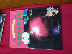 奇诺的星空日历-恋爱的猎户星座（冬.2月星空）