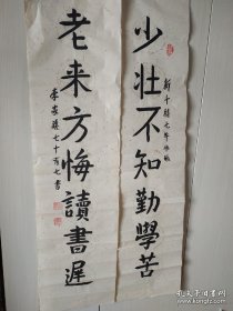 李家骥书法（毛主席卫士右一，已逝）