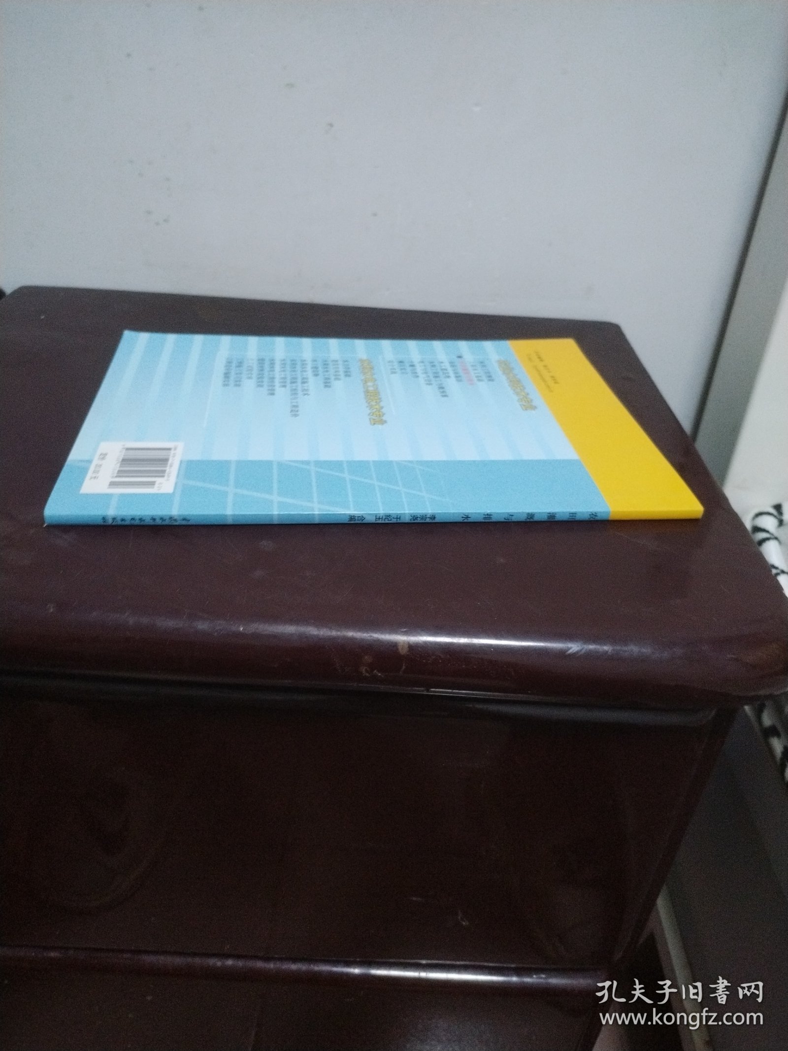 中等职业教育国家规划教材：农田灌溉与排水