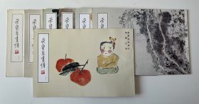 《荣宝斋画谱》来楚生