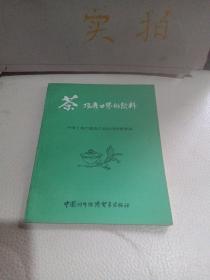 茶——风靡世界的饮料