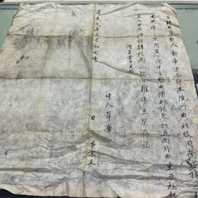 转典契约