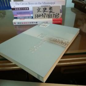 武汉楚文化旅游资源开发与整合研究(库存书。包正版现货)