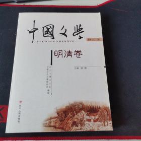 中国文学 （全四卷）