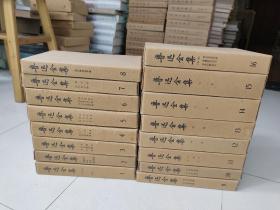 【超级稀见版本】鲁迅全集 全16卷（特精装/精印典藏）【出售价：￥7500】（书口无黄斑很清白，内页无笔记划线）