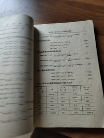 三角学教程