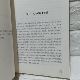 数字心理学：生命从一串数字开始