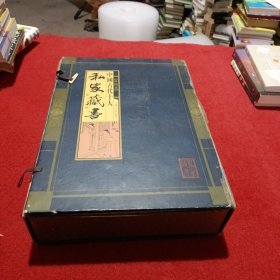 中国古代十大私家藏书