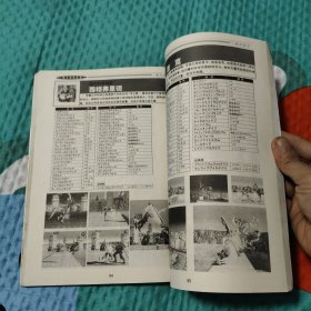 97格斗游戏全书，24.56元包邮，