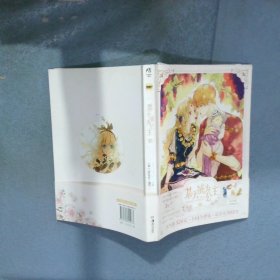 某天成为公主 5