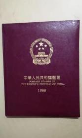 中华人民共和国邮票1989