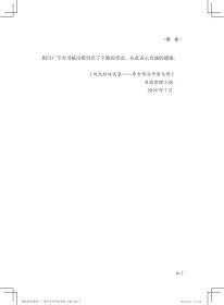 刘庆柱访谈录--考古学与中原文明(精)