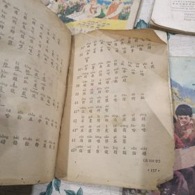 六年制小学课本语文