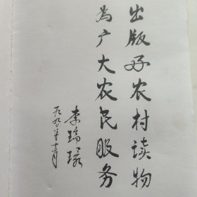 邻里关系处理技巧(藏文版)