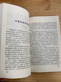 兴县老干部回忆录、兴县老干部回忆录（续集） （共两册合售）