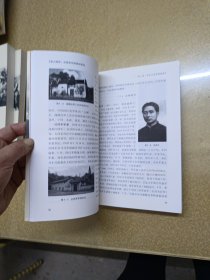 中国井冈山干部学院系列教材:浴血罗霄,峥嵘岁月,星火燎原【修订版】3册