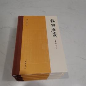 校雠广义版本编（修订本）精装 一版一印 随书赠送徐有富先生题词 钤印程千帆先生生前用印一枚笺纸一张